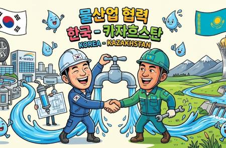 외교부·기후부, 물산업 협력 확대 위해 카자흐스탄에 협력사절단 파견