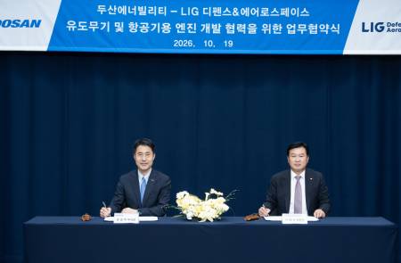 두산에너빌리티, LIG D&A와 유도무기 엔진 개발 업무협약 체결