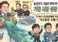 프리미엄 회원에게만 제공되는 기사입니다