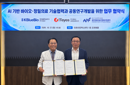 아이티아이즈, 케이블루·첨단정밀의료산업화지원센터와 AI 암 진단 솔루션 개발 3자 MOU