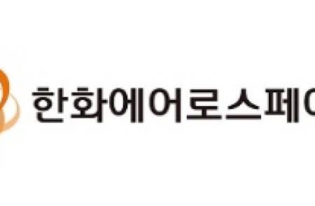 한화에어로스페이스, 3분기 영업이익 4520억원 기록… 4분기 실적 개선 전망