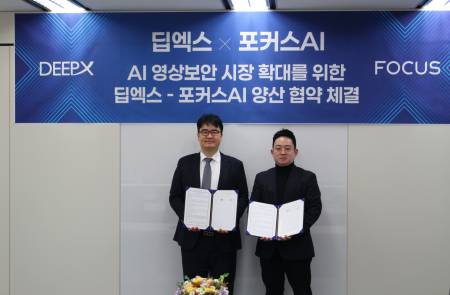 포커스에이아이, 딥엑스와 AI 서버 양산 협약 체결… 내년 1월 첫 제품 출시 목표